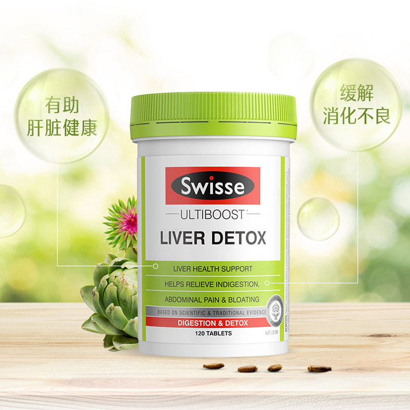 swiss斯维诗swisse奶蓟草护肝片 信天邮海外蓟类