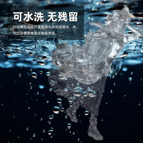 NOVA3D/诺瓦 高透明光固化树脂不变黄 LCD光固化耗材高精度 微流控芯片打印   兼容405nm波段光固化3D打印机 - 图1