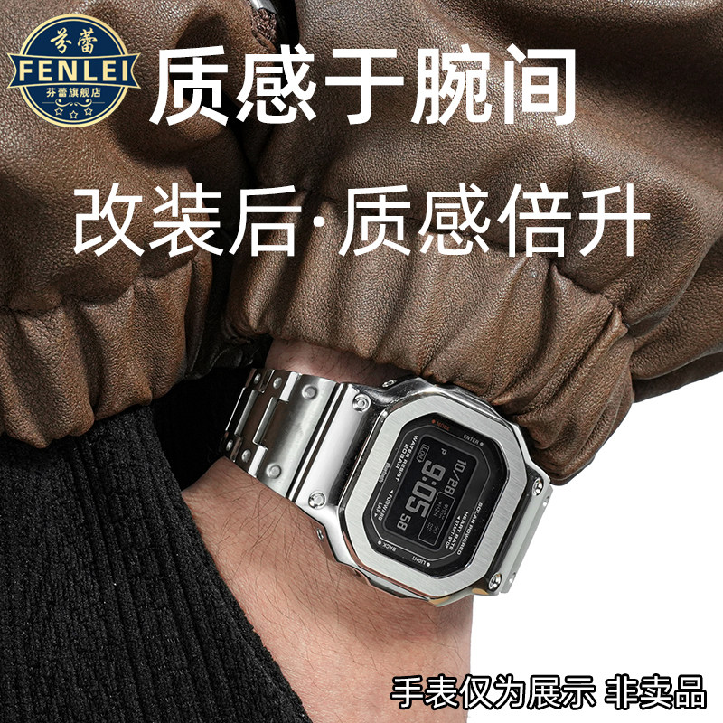 芬蕾适配CASIO卡西欧改装配件 DW-H5600-1黑色金属外壳表壳手表带 - 图1