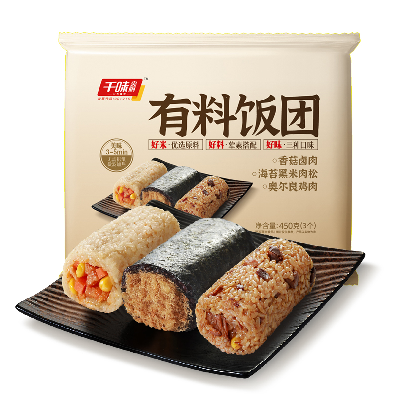 千味央厨有料饭团海苔黑米肉松奥尔良鸡肉早餐半成品微波速食饭团