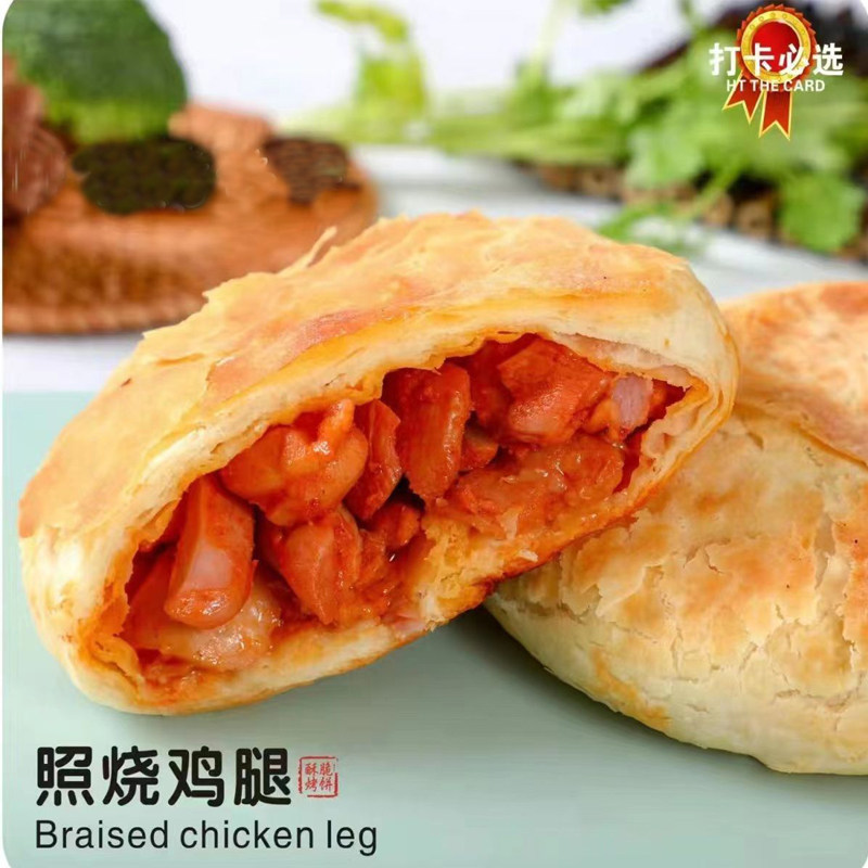 麦多源商贸馅饼大肉粒黑椒牛肉照烧鸡腿香辣鱿鱼煎饼微波加热即食,淘宝优惠券,粉丝福利购,淘宝优惠卷