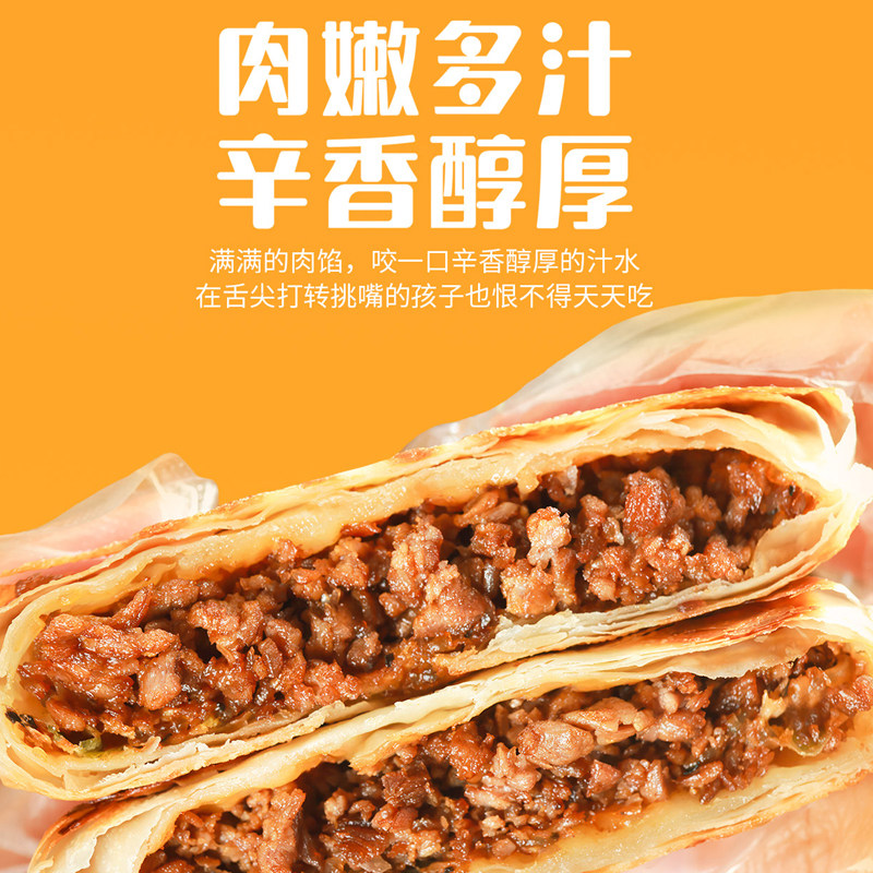 千味央厨酥脆馅饼黑椒牛肉奥尔良早餐半成品方便速食煎饼薄皮肉饼,淘宝优惠券,粉丝福利购,淘宝优惠卷