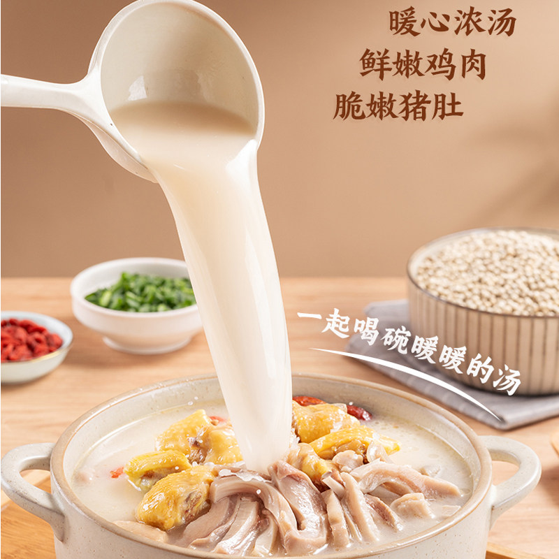 海底捞胡椒猪肚鸡汤快手菜加热即食半成品方便速食速冻懒人预制菜,淘宝优惠券,粉丝福利购,淘宝优惠卷