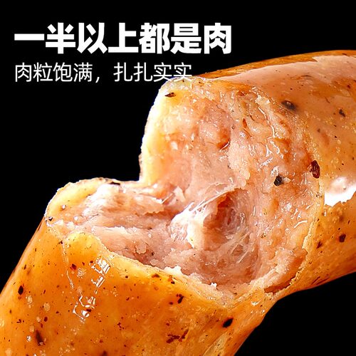 思念火山石烤肉肠脆皮烤肉肠地道黑椒烤肠香肠热狗空气炸锅速食 - 图0