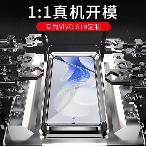 适用vivos19钢化膜s18e防窥s16e防偷窥s15全屏覆盖vivo手机膜VIVOs15e贴膜vivis护眼viv0s抗指纹vios防爆防摔 - 图1