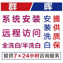 黑群晖主机黑群晖安装洗白NAS系统洗白码序列号引导盘技术支持