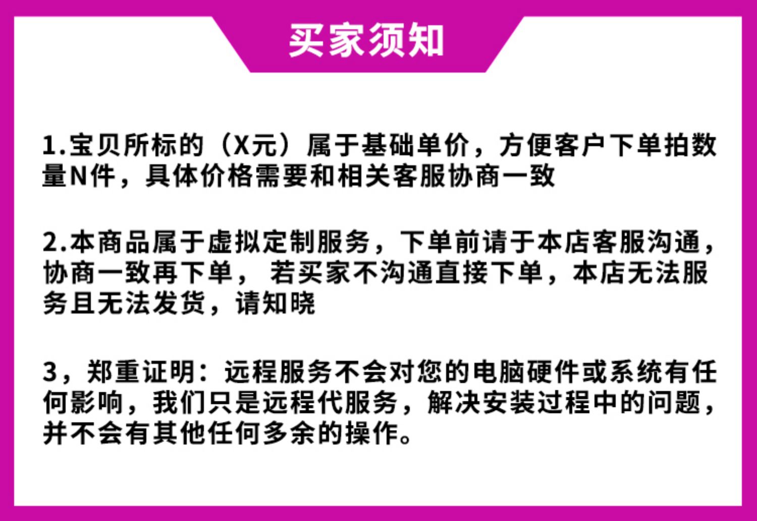 CAD软件远程安装定制服务Auto2004-2023天正插件包MAC2020 2022M1 - 图0