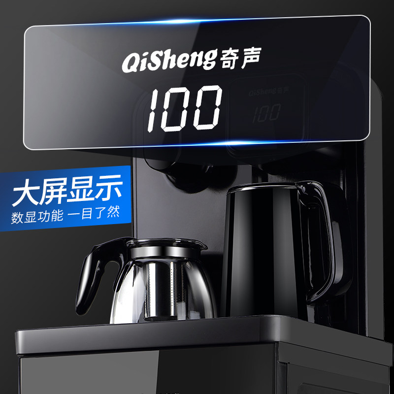 奇声饮水机家用全自动智能下置水桶 奇声草木茶吧机/泡茶机