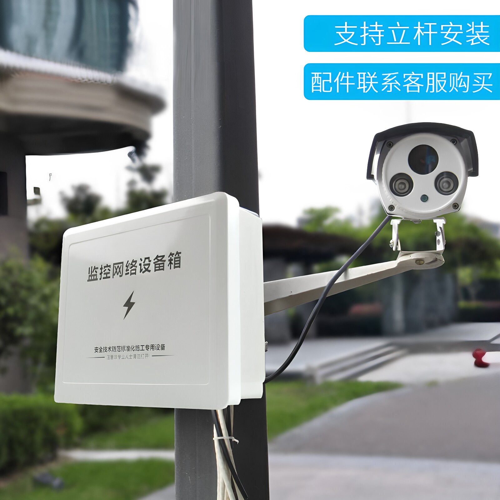 Monitoring waterproof box outdoor plastic weak current switch