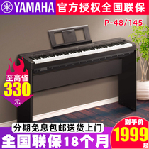 Yamaha Electric Piano P48B 145 Beginners 88 Key Heavy Hammer Digital Piano Professional Portable Home Exam Grade