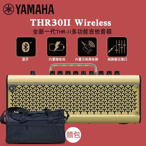 YAMAHA雅马哈音响THR10II/THR5A电木吉他箱琴音箱蓝牙充电便携 - 图0