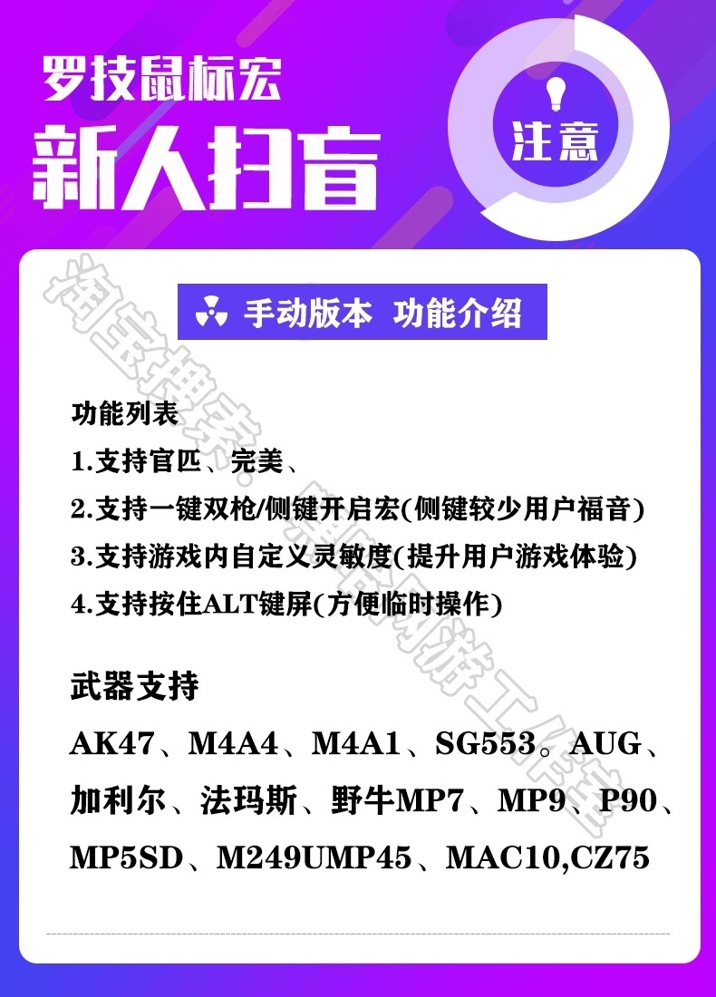 CSGO2鼠标宏罗技鼠标宏雷蛇鼠标血手宏纯物理主播压枪宏2驱动编程-图1