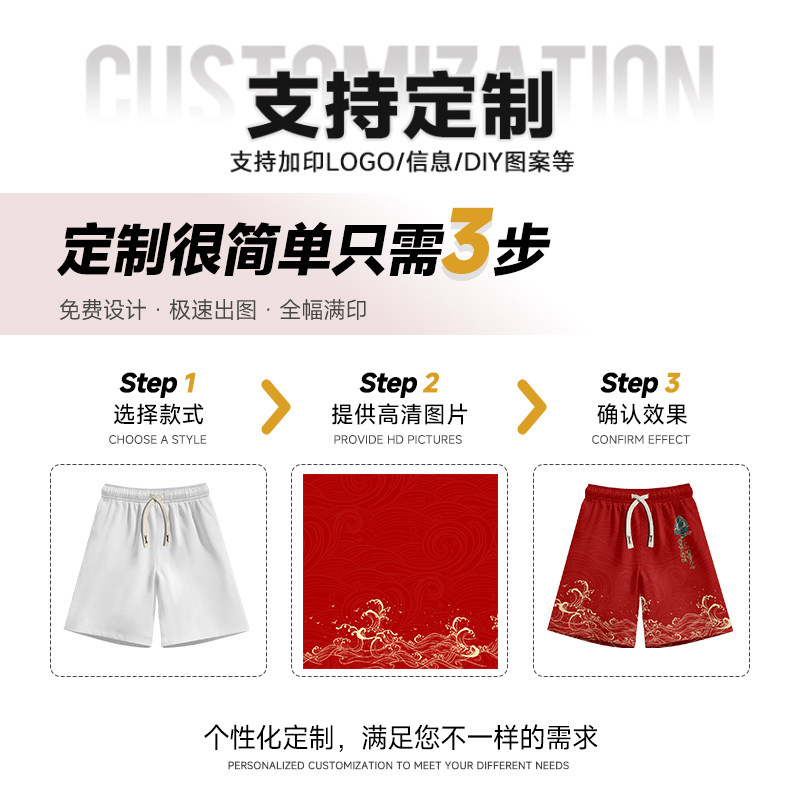 2025夏季新款国潮休闲短裤男士中国风运动裤宽松薄款沙滩五分裤子,淘宝优惠券,粉丝福利购,淘宝优惠卷