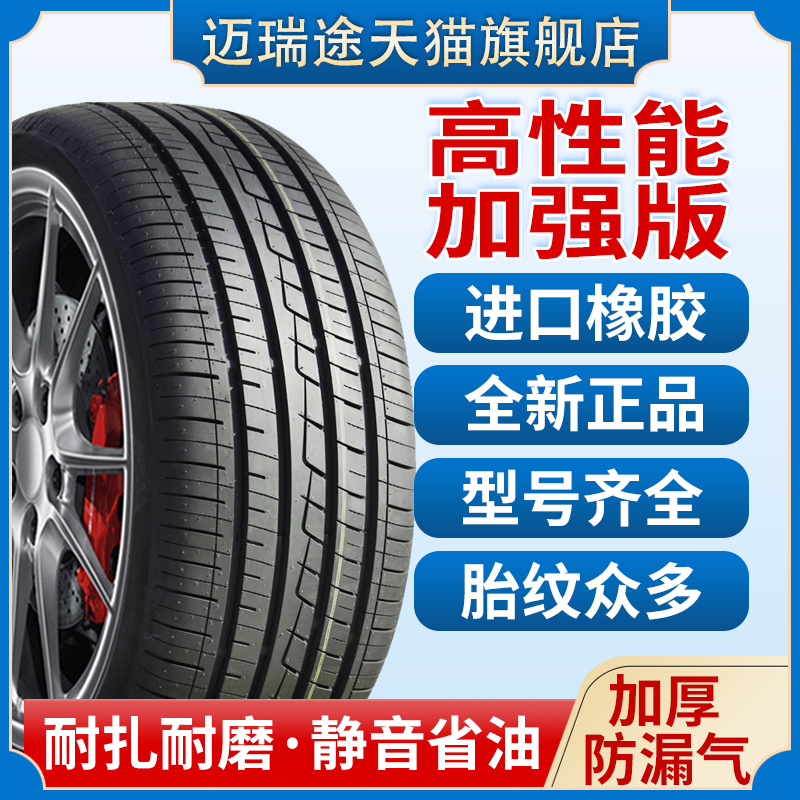 265/30R19汽车轮胎全新正品多品牌品质升级加厚耐磨 - 图1