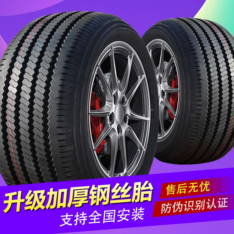 迈瑞途HR568 175/185/195/205汽车轮胎50/55/60/65R14R15R16R17 - 图1