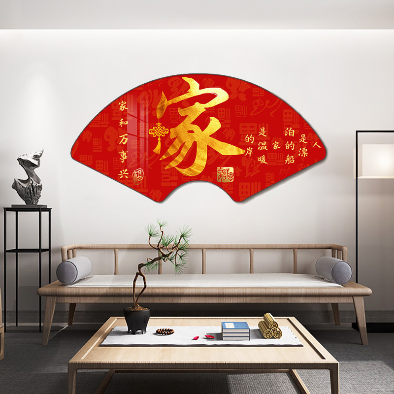 新中式挂画福字挂件客厅装饰画电视背景墙扇形挂饰餐厅大气装饰品,淘宝优惠券,粉丝福利购,淘宝优惠卷