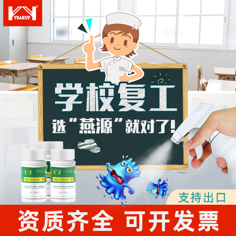 84消毒液居家衣物 燕源居家日用消毒液