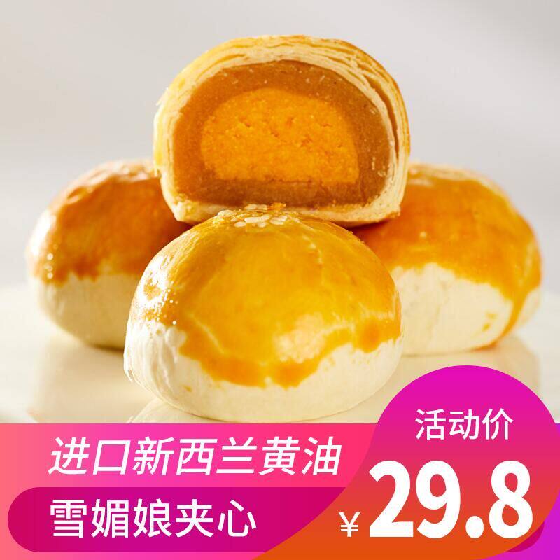  食遍天传统糕点