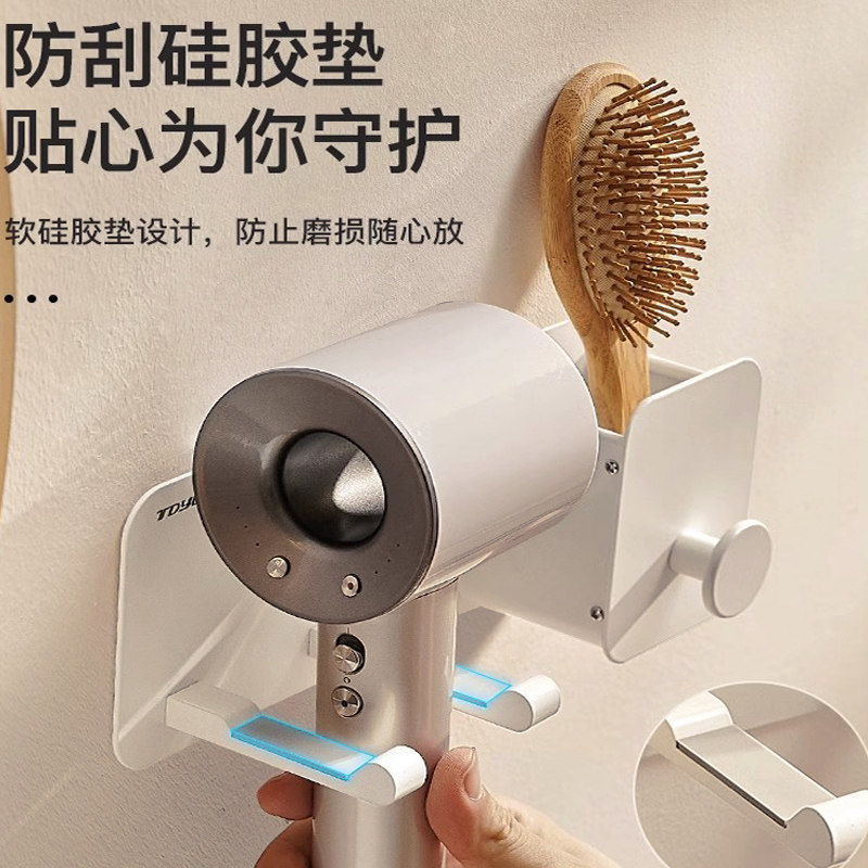 吹风机支架卫生间免打孔放徕芬戴森电吹风筒壁挂式浴室家用置物架,淘宝优惠券,粉丝福利购,淘宝优惠卷