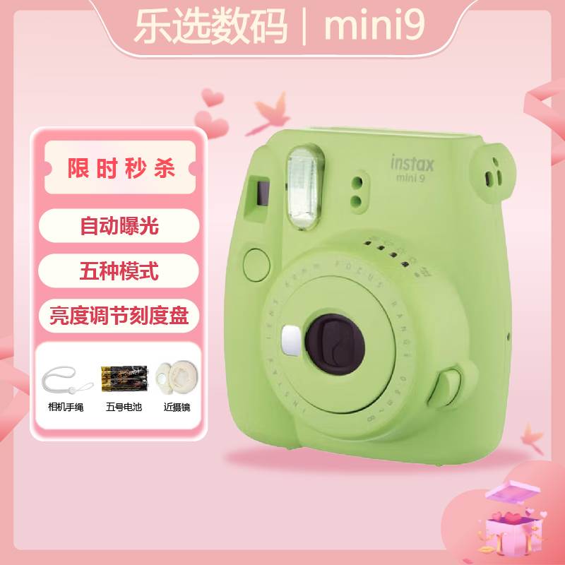 现货速发 全新 拍立得相机instax mini9 自带美颜 官方标配 - 图0