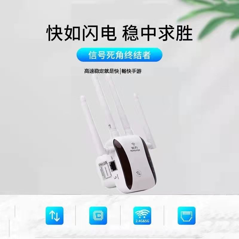 WiFi信号扩大器家用路由放大器网络增强中继wife扩展器5G千兆 - 图1