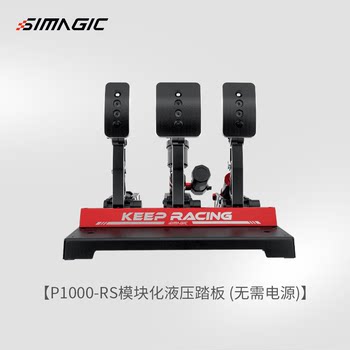 Xiaodu racing simulator P1000 simagic invertable pedal ບົບໄຮໂດຼລິກ direct drive ເກມພວງມາໄລ