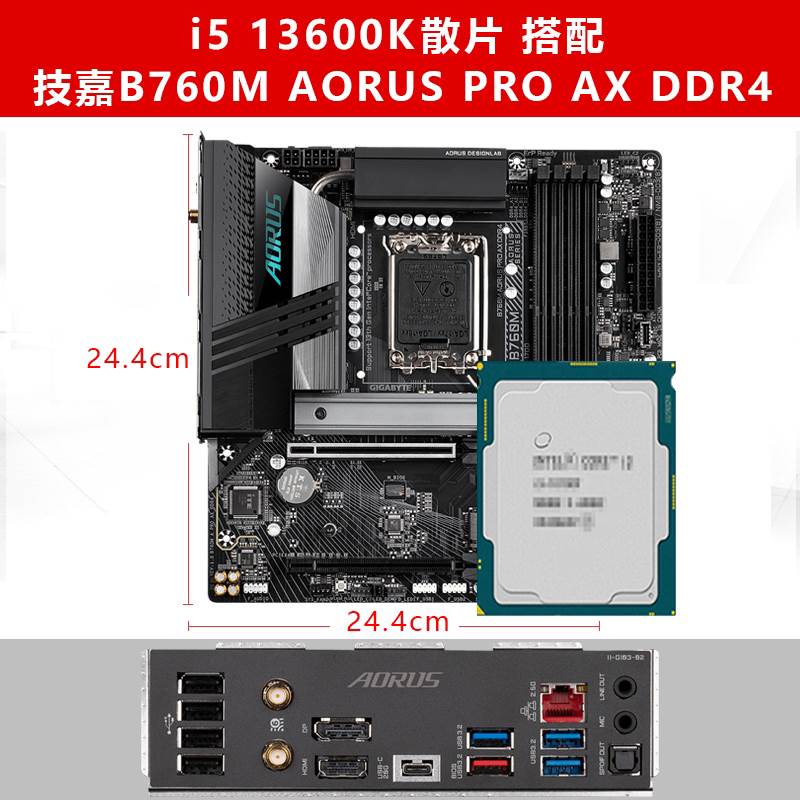 全新I5 13600KF 13600K散片CPU搭配 技嘉B660M B760 Z790主板套装 - 图1