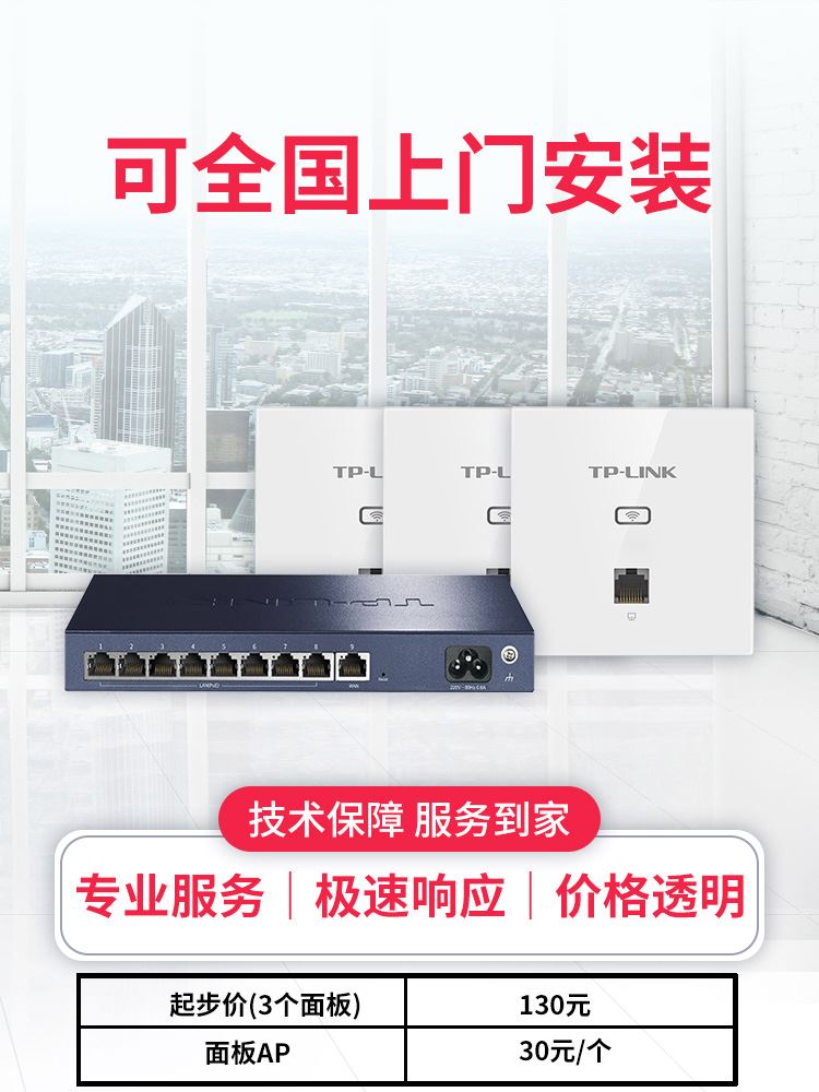 tplink普联无线ap面板wifi6千兆双频5g全屋wifi覆盖套装ax3000m入墙式86型家用路由器tp-link插座ax1500m-图0