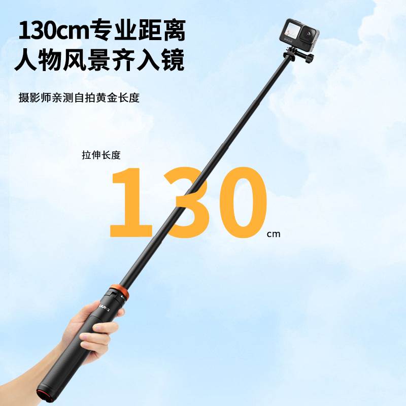 UURig运动相机自拍杆GoPro12/11手持杆360x3全景三脚架狗10延长杆 - 图1