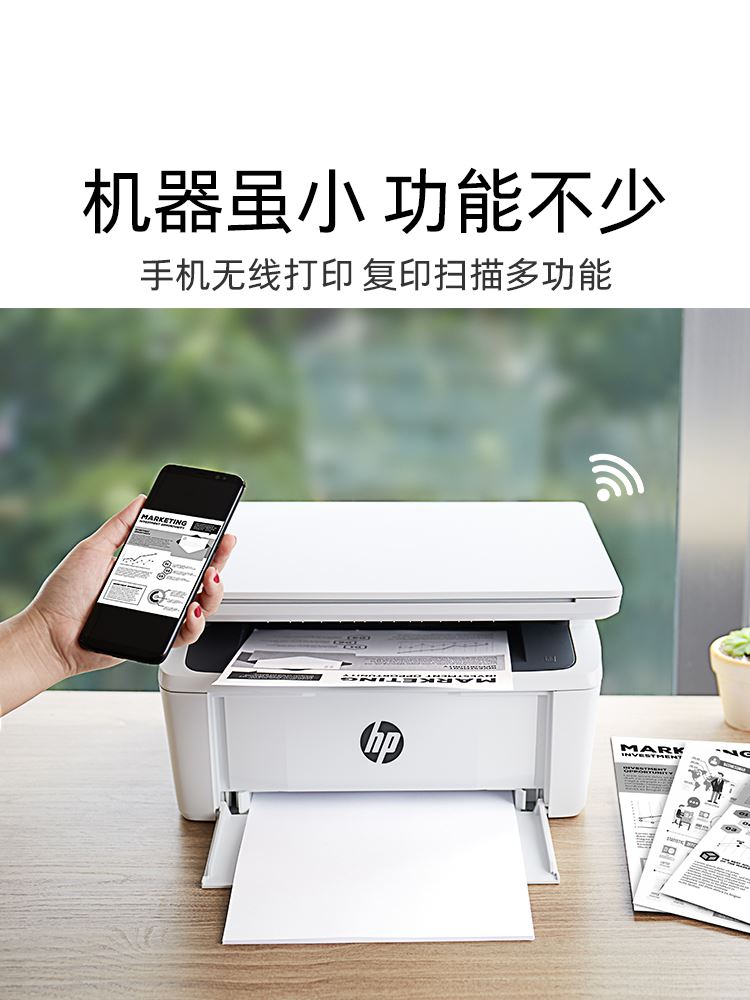 HP/惠普M30W黑白激光多功能无线WiFi网络手机打印机一体机A4复印件扫描三合一小型迷你家用办公专用可连接 - 图1