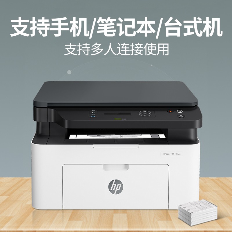 hp惠普M136nw1188a232dw黑白激光打印机复印一体机家用小型办公-图1