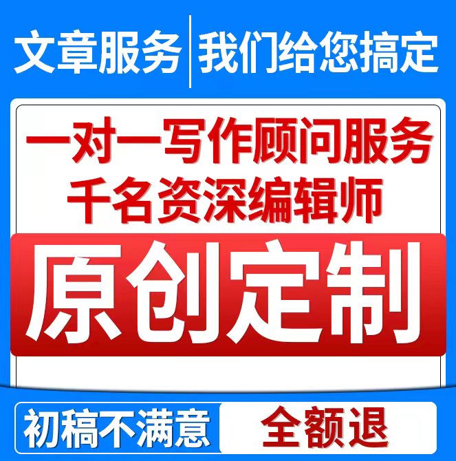 育人故事文章写作撰写幼儿园游戏案例分析教育稿代笔活动故事实录 - 图1