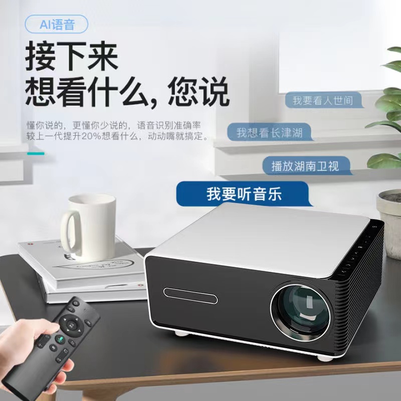 【新品上市】先科（SAST）P8投影仪高清家用卧室办公投影机1080P手机投屏WiFi宿舍家庭影院全自动对焦 2013