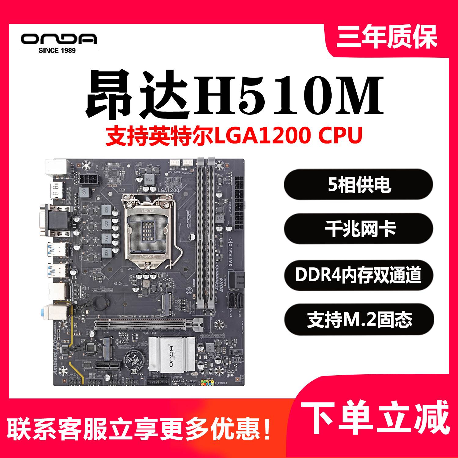 昂达H510-VH/H510M台式机电脑支持10代1200针DDR4内存全新CPU主板 - 图0