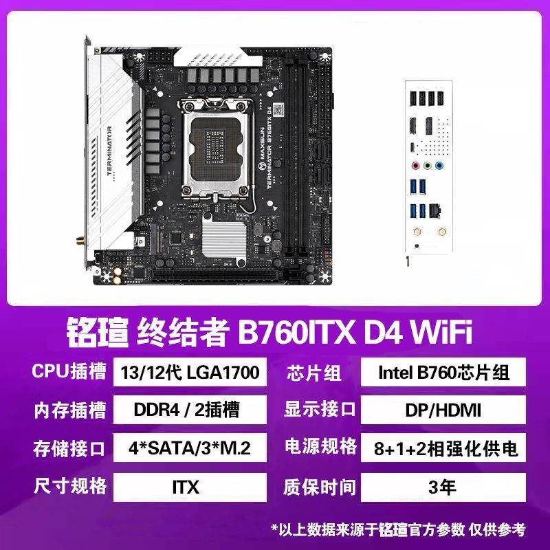 铭瑄主板H610M  B760M终结者12100F/12400F/12490F CPU 板U套装 - 图2