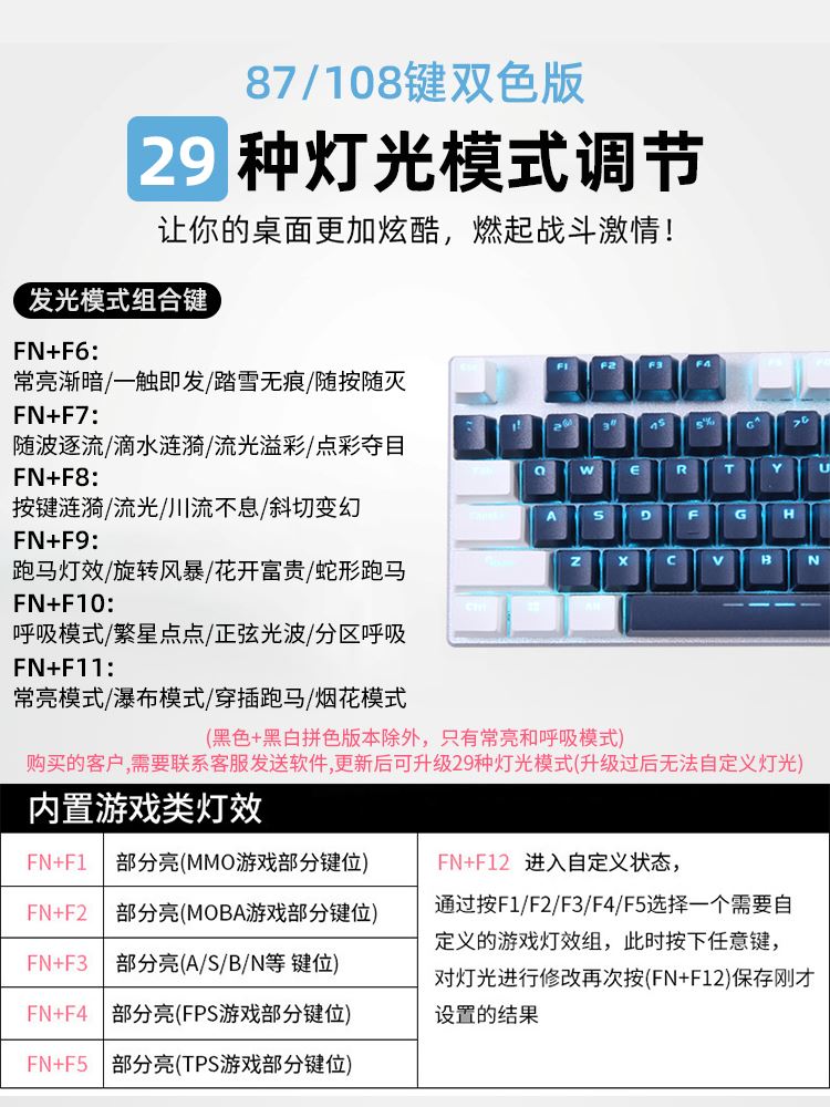 达尔优EK815机械键盘游戏ipad平板电脑有线无线2.4G双模打字青轴 - 图2