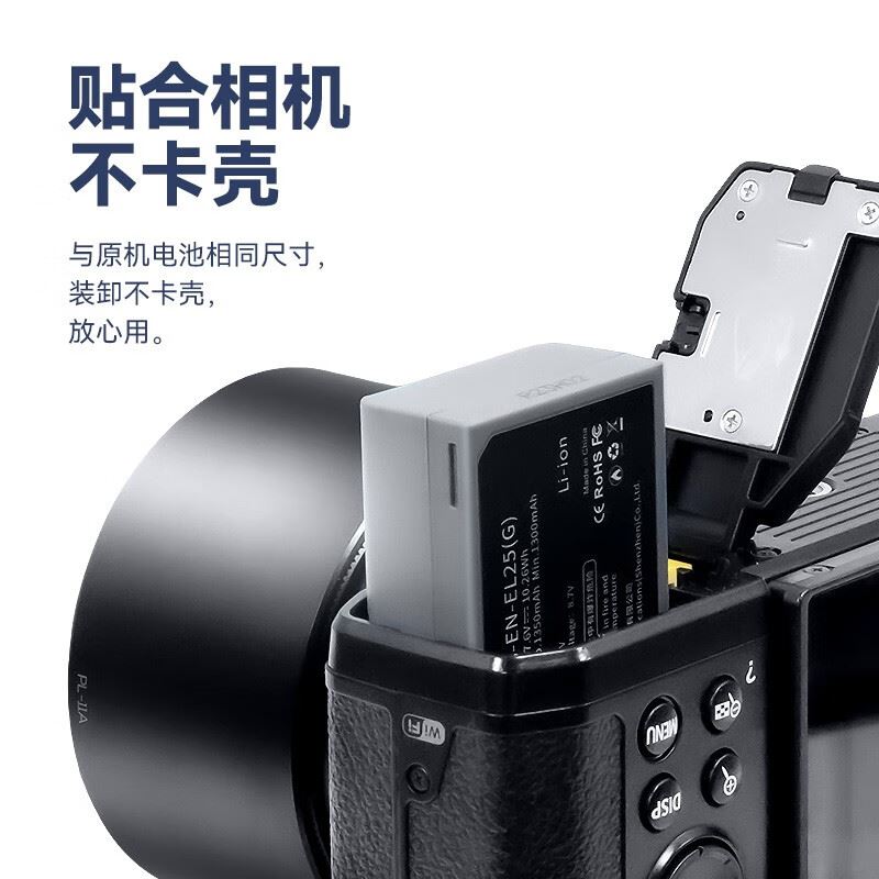 沣标 Z50 Z30 Zfc高容量电池适用于尼康EN-EL25微单相机全解码备用座充enel25充电器nikon配件复古无反电板 - 图3