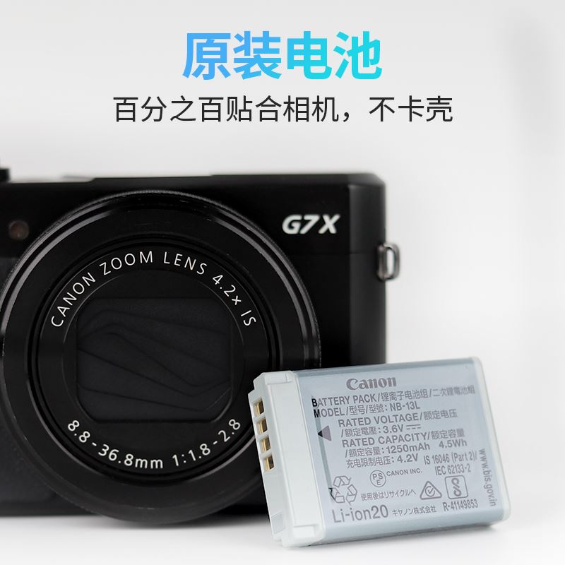 佳能NB-13L电池原装适用 G7X2 G7X3 SX720 SX730 SX740相机充电器 - 图2