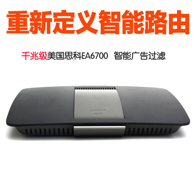 linksys领势EA6700无线wifi家用千兆路由器Aimesh高速同华硕AC68U-图0