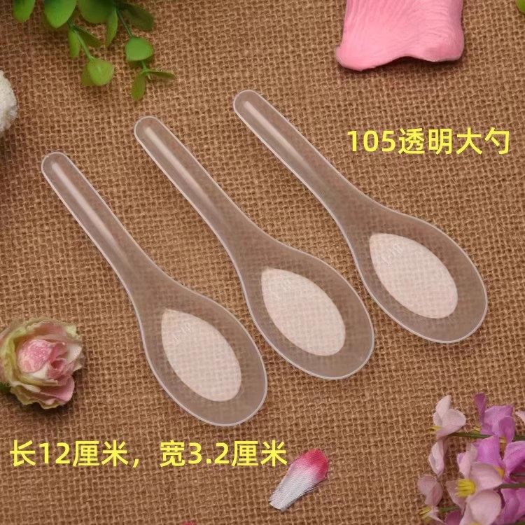 一次性饭勺食品级胶勺加厚外卖汤匙糖水冰粉勺打包快餐勺独立装勺,淘宝优惠券,粉丝福利购,淘宝优惠卷