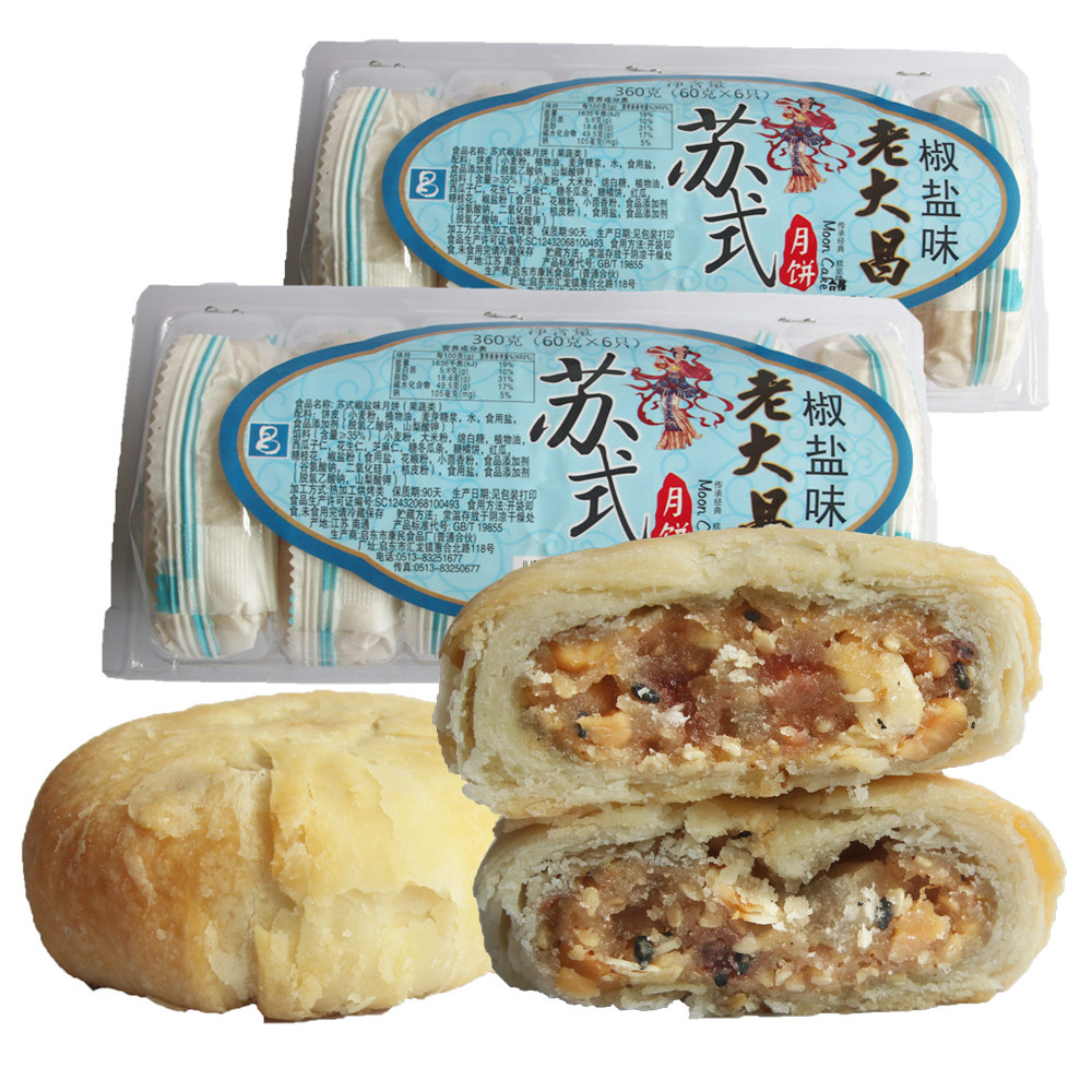 上海老大昌苏式五仁豆沙饼老式酥皮 东照杰食品月饼