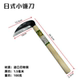 Japanese sickle blade material made of steel and wild vegetables and grass
