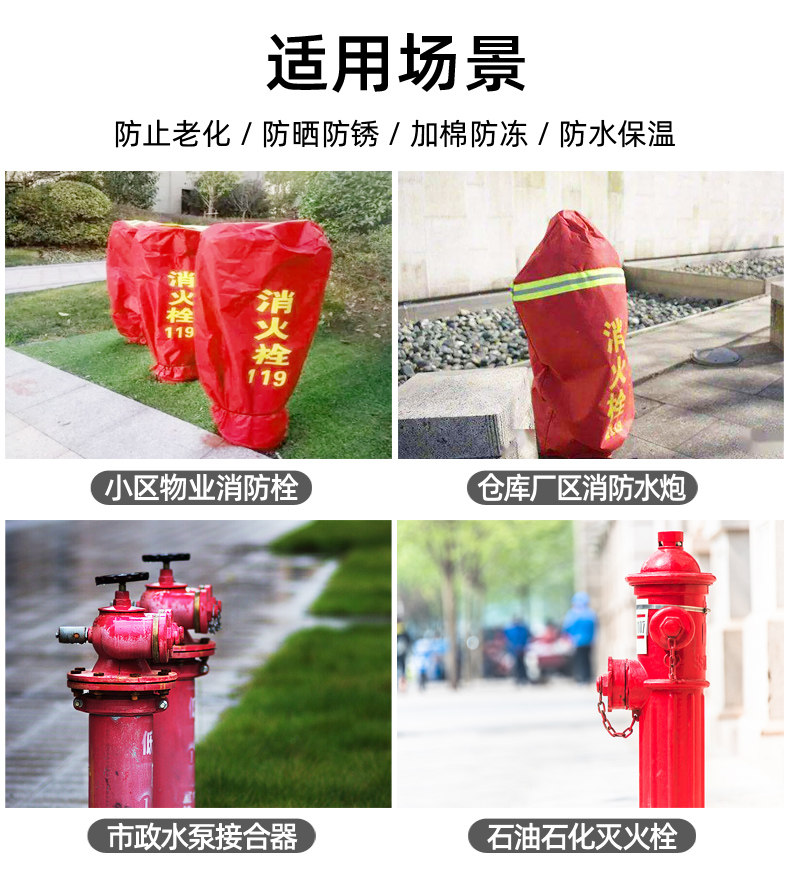 室外消火栓保温罩消防栓防护罩套加厚防雨水泵接合器防冻保护罩,淘宝优惠券,粉丝福利购,淘宝优惠卷
