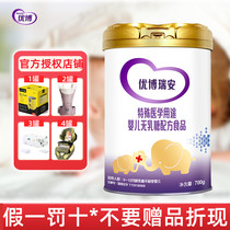 23 years 3 San Yuan Youbo Ryan Baby No lactose Formula Powder 700g Applicable Lactose Intolerance Diarrhea