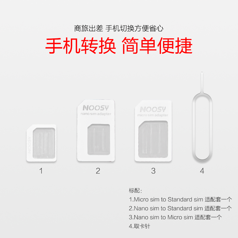 【第二件半价】sim卡套适用于iPhone苹果6plus5s卡托中卡小米华为还原老人机卡槽XR安卓手机卡套小卡转大卡 - 图1