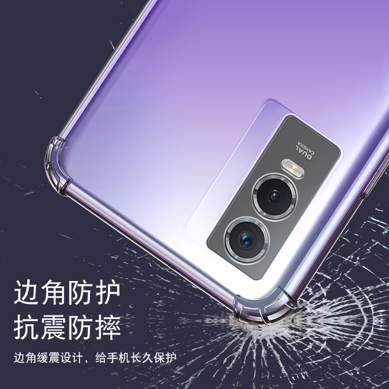 vivo Y76S气囊防摔手机壳硅胶保护套全包超薄软套透明加厚防滑镜头保护外壳新个性款简约创意 - 图1