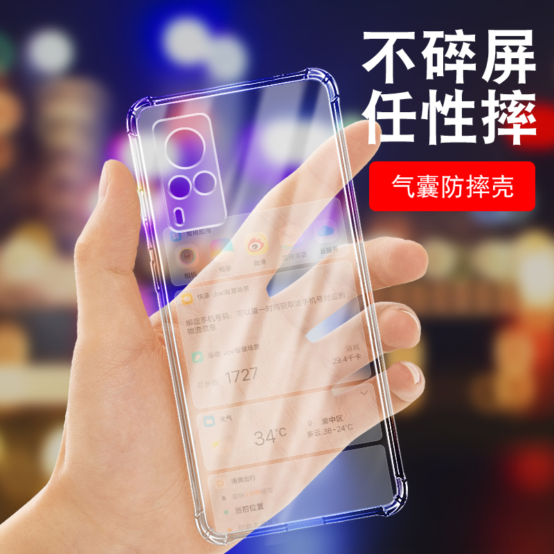 VIVO X60气囊防摔手机壳硅胶保护套全包超薄软套透明加厚防滑镜头保护外壳新款个性简约创意