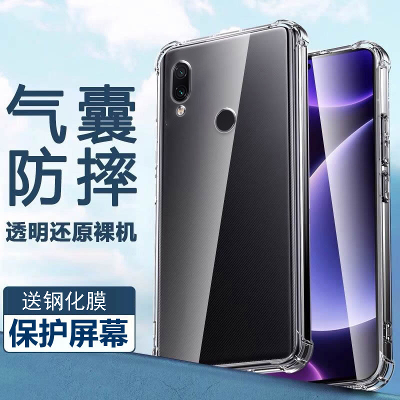 气囊防摔壳适用红米NOTE7硅胶保护note7pro手机套note8pro超薄软note8t透明镜头全包男女新款个性简约创意 - 图1