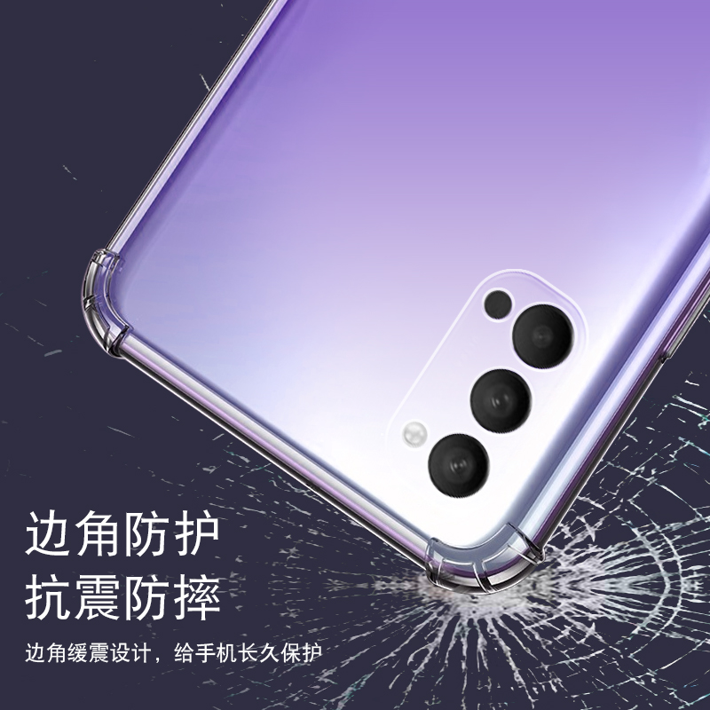 适用OPPO RENO4 5G气囊防摔手机壳硅胶保护套全包超薄软套透明加厚防滑镜头保护外壳新款个性简约创意 - 图1