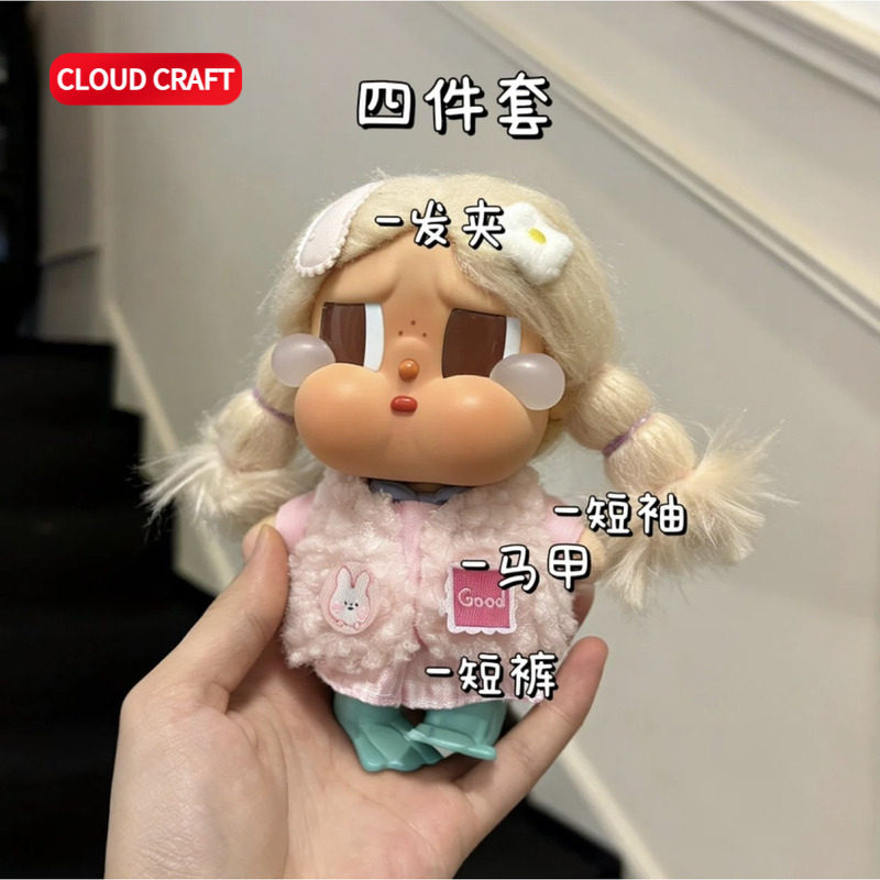 适用哭娃娃衣可爱粉色背带裤套装哭娃crybaby搪胶毛绒玩偶衣服,淘宝优惠券,粉丝福利购,淘宝优惠卷